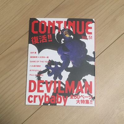 COTINUE　Vol.51 表紙