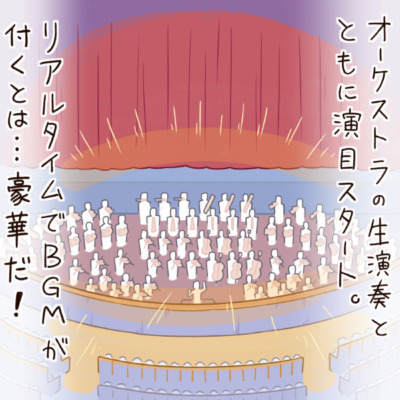 オーケストラの生演奏とともに演目スタート。リアルタイムでBGMが付くとは…豪華だ！